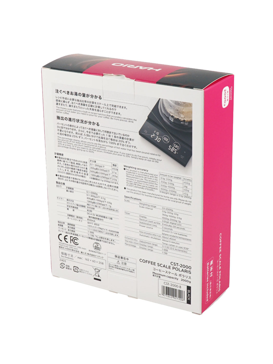 HARIO Polaris Coffee Scale